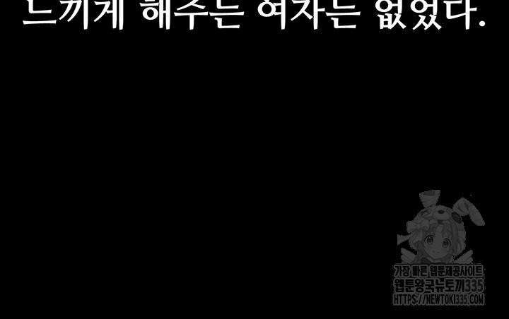 Obsessive Romance Raw Chapter 18 image 55