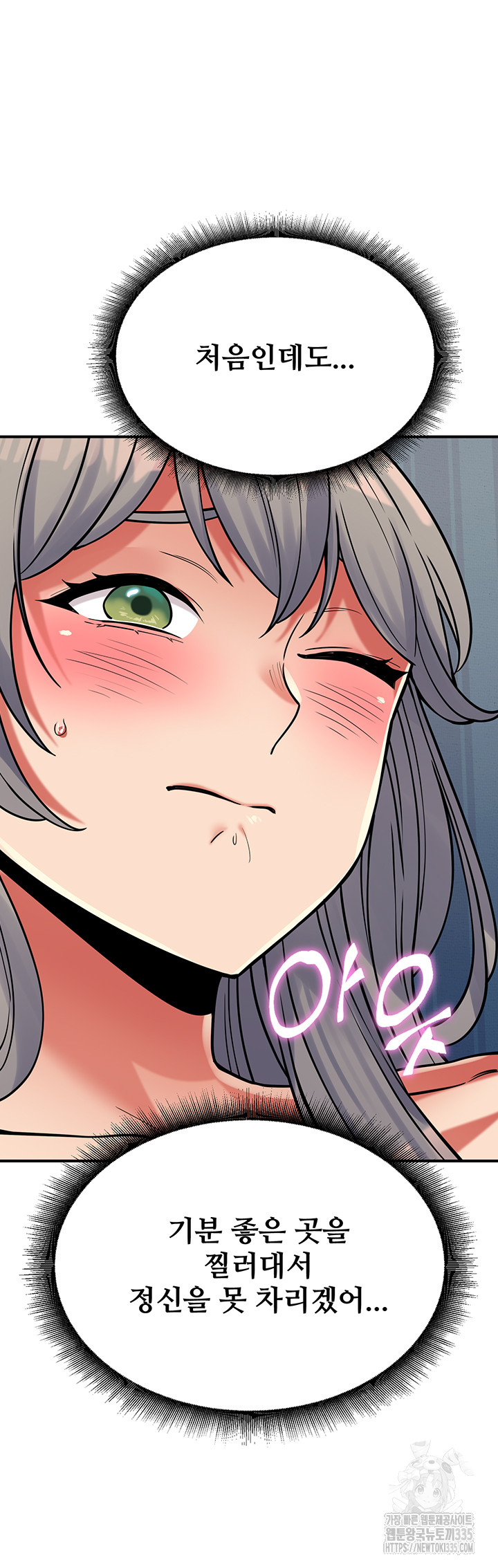 Obsessive Romance Raw Chapter 18 image 5