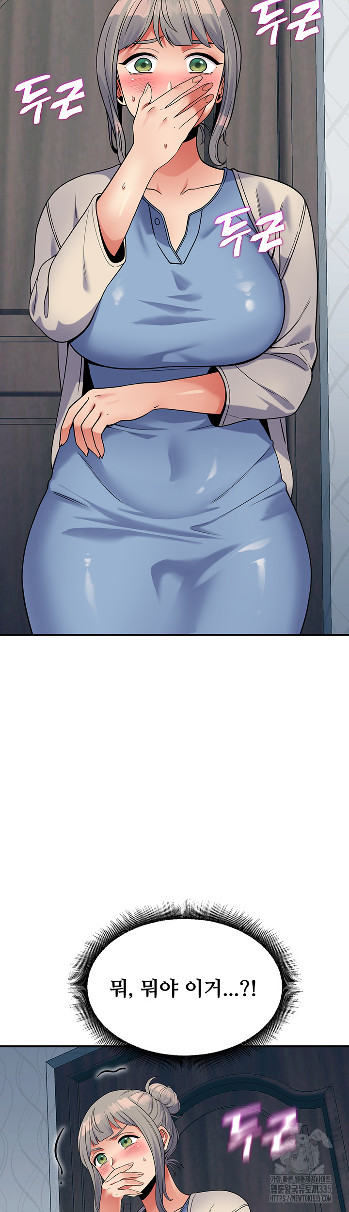 Obsessive Romance Raw Chapter 18 image 60