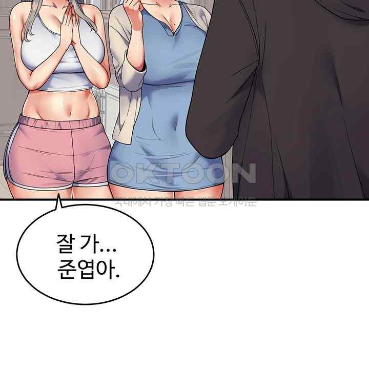 Obsessive Romance Raw Chapter 19 image 9