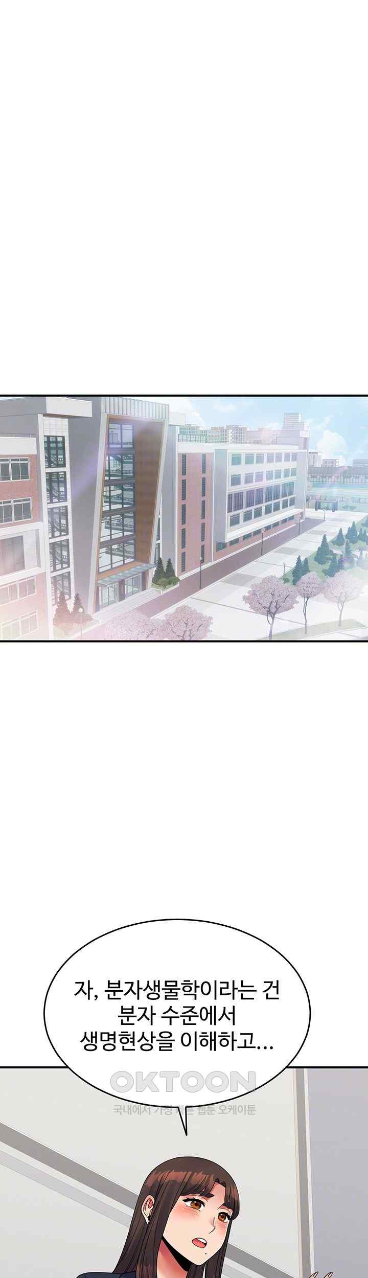 Obsessive Romance Raw Chapter 19 image 11