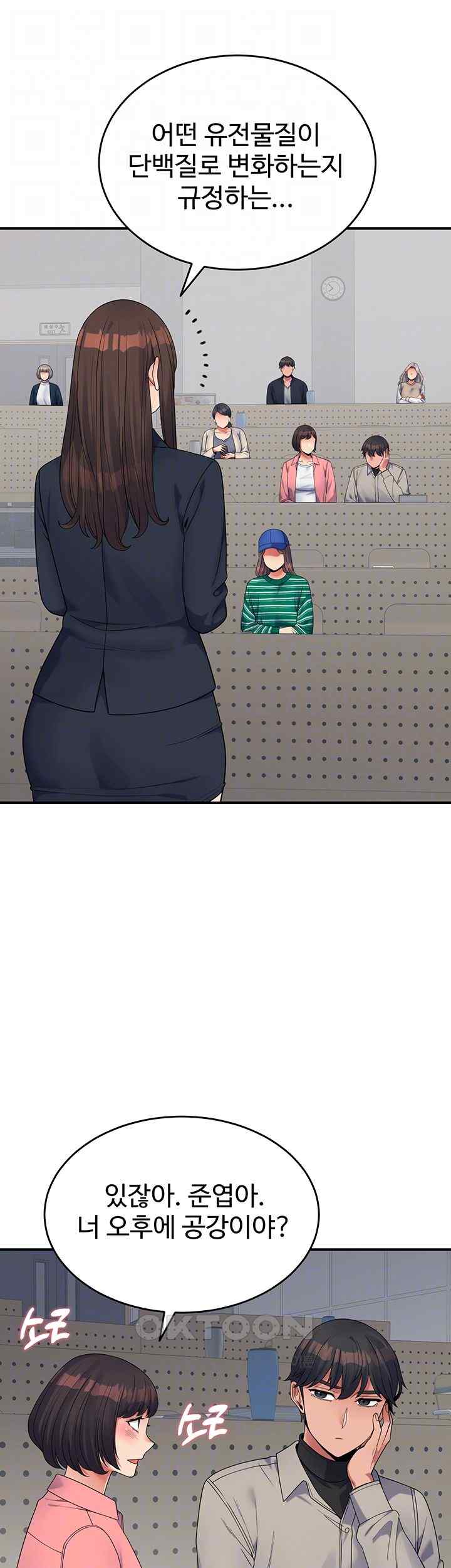 Obsessive Romance Raw Chapter 19 image 13
