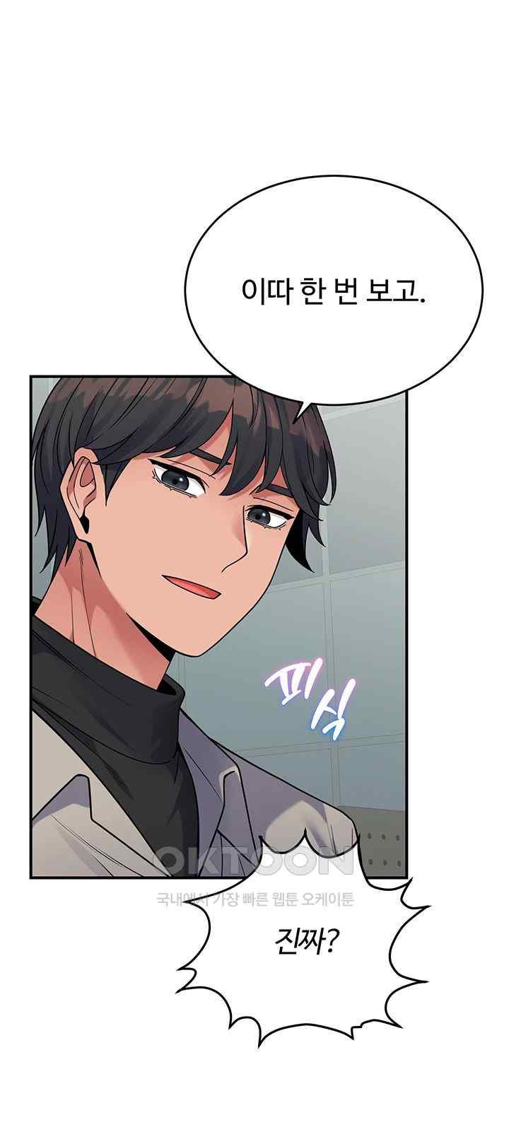 Obsessive Romance Raw Chapter 19 image 15