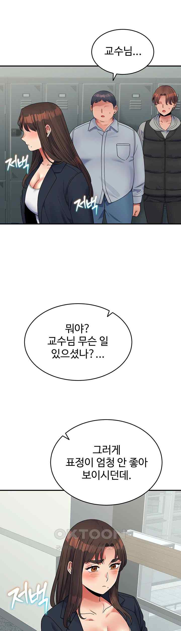 Obsessive Romance Raw Chapter 19 image 19