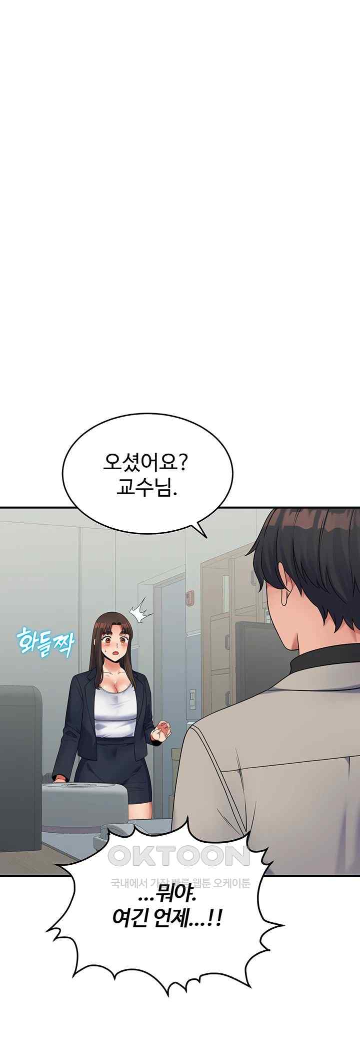 Obsessive Romance Raw Chapter 19 image 21