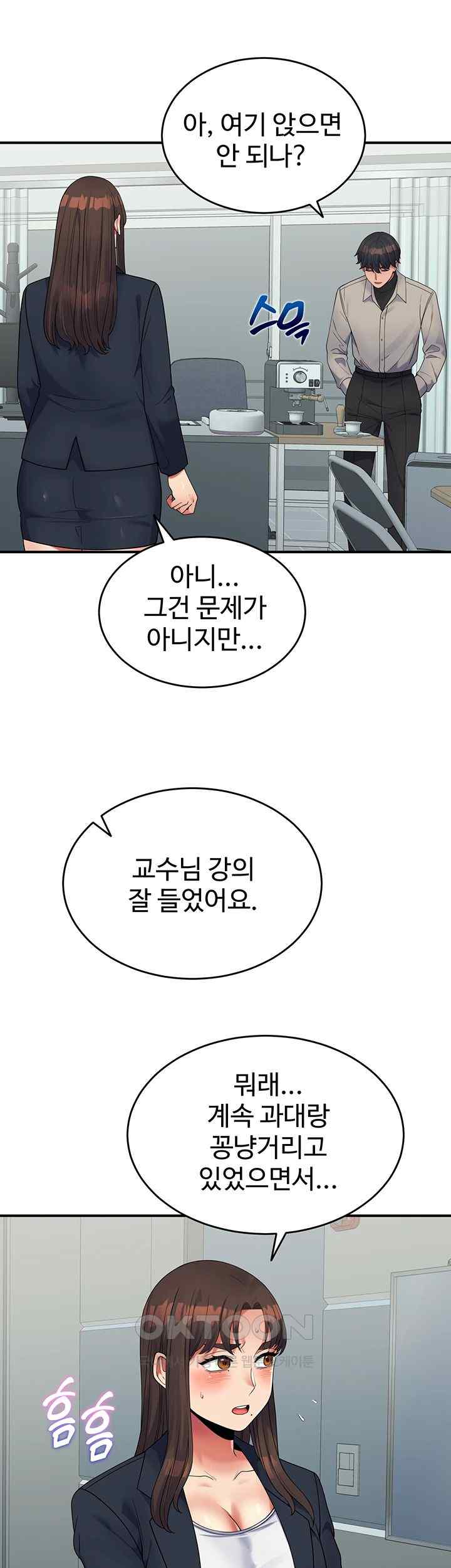 Obsessive Romance Raw Chapter 19 image 22
