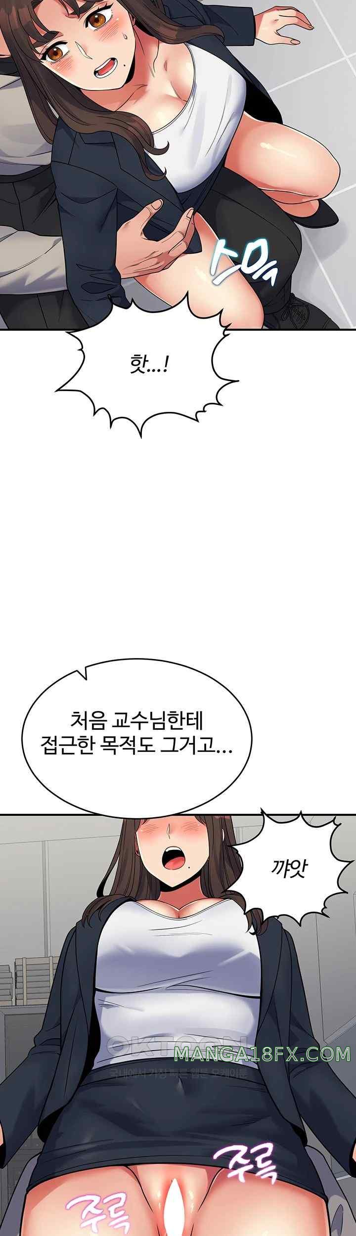 Obsessive Romance Raw Chapter 19 image 26