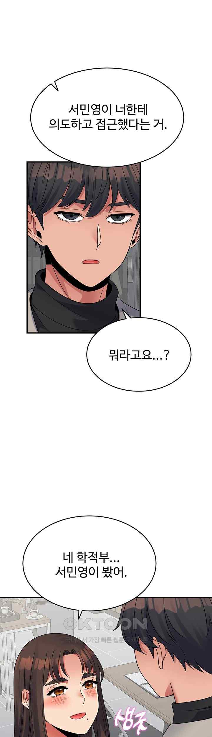 Obsessive Romance Raw Chapter 19 image 31