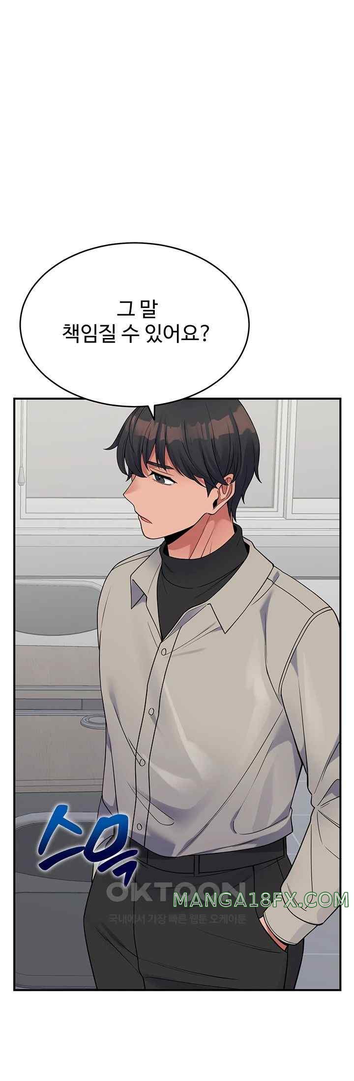 Obsessive Romance Raw Chapter 19 image 33