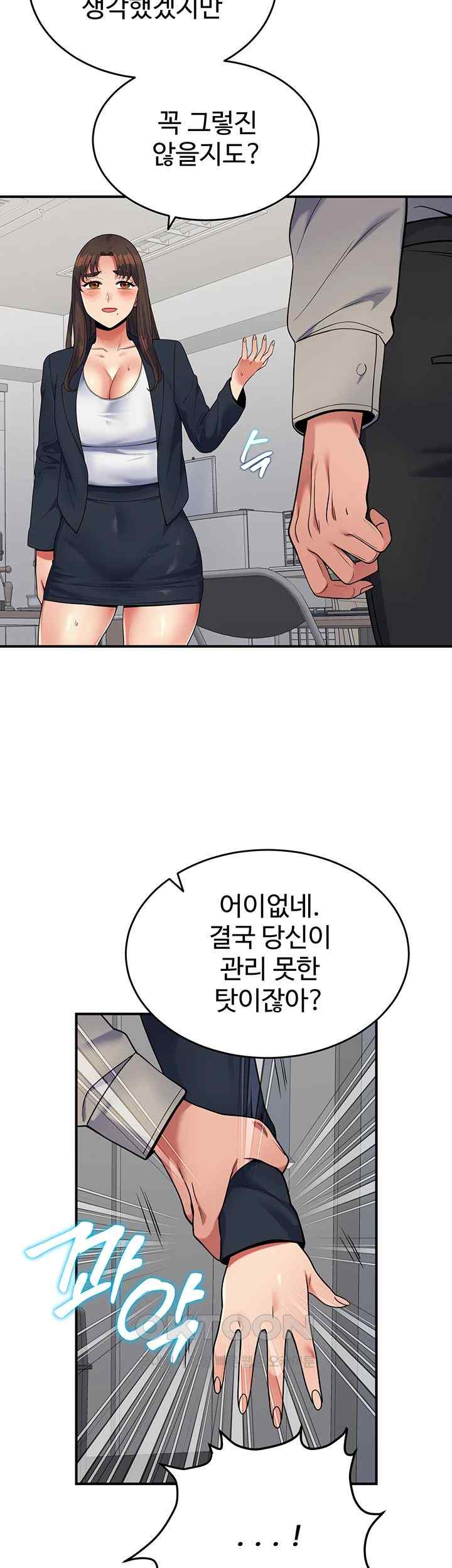 Obsessive Romance Raw Chapter 19 image 35