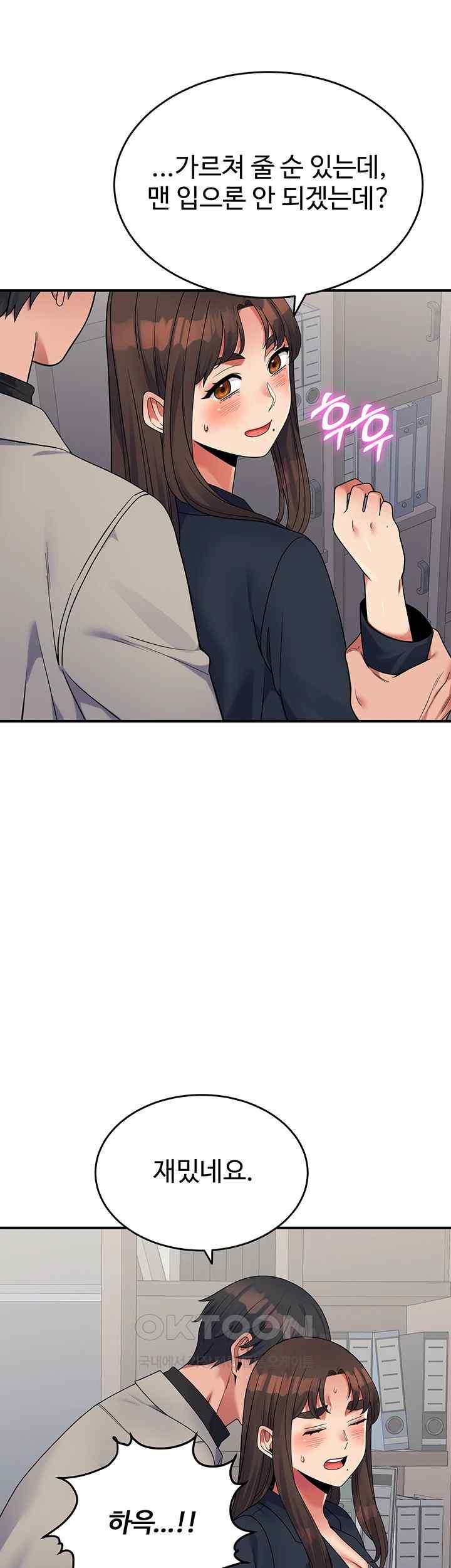 Obsessive Romance Raw Chapter 19 image 37