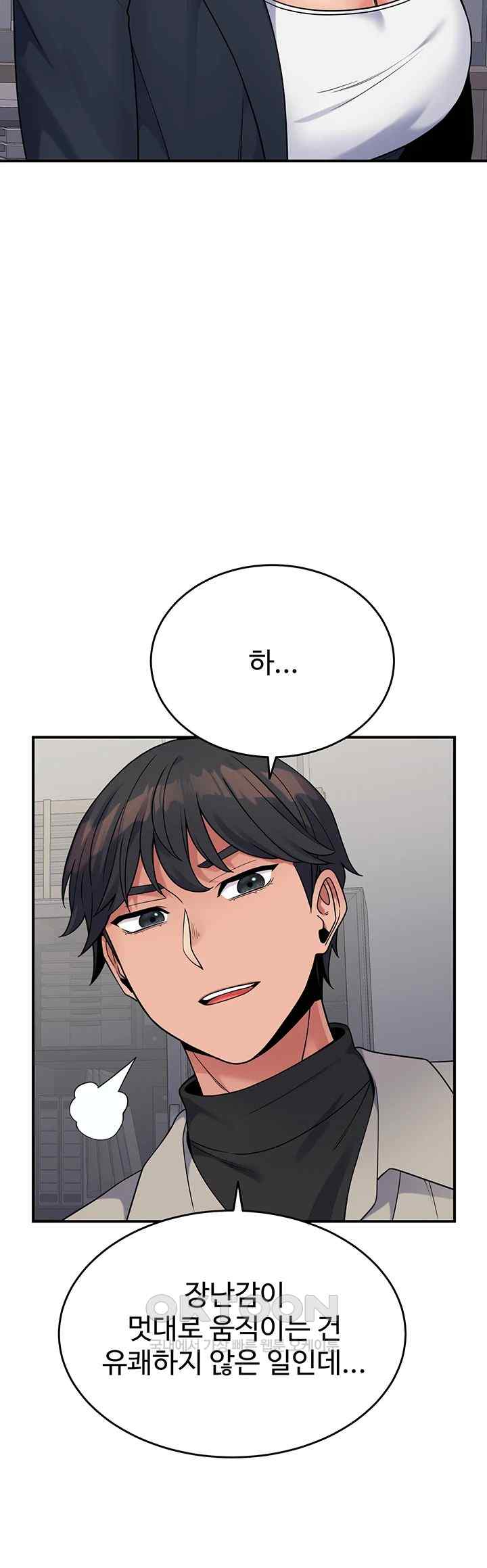 Obsessive Romance Raw Chapter 19 image 39