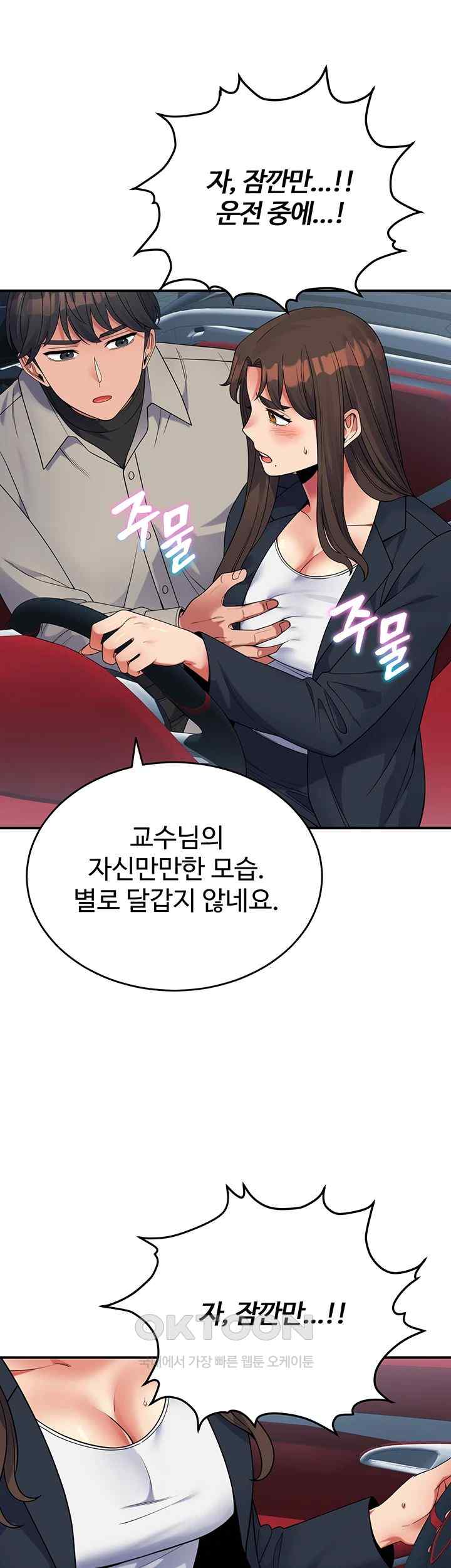Obsessive Romance Raw Chapter 19 image 43
