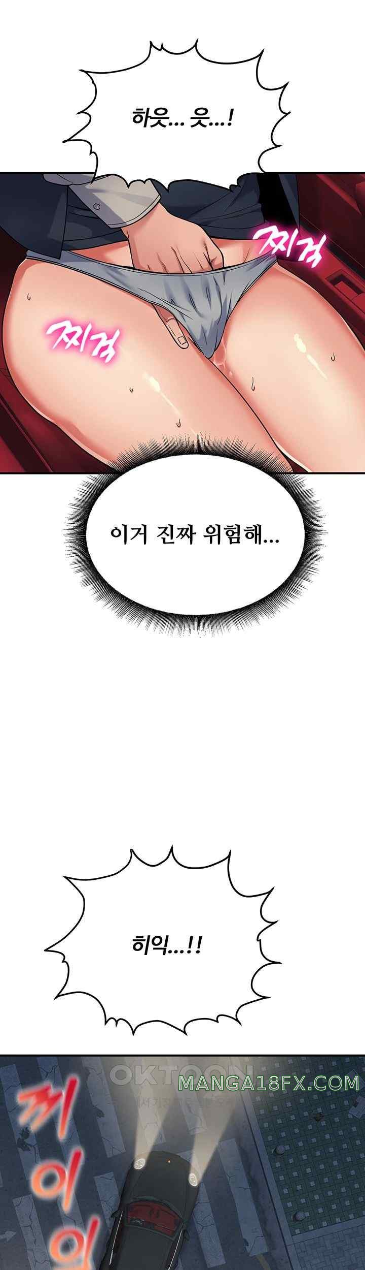Obsessive Romance Raw Chapter 19 image 46