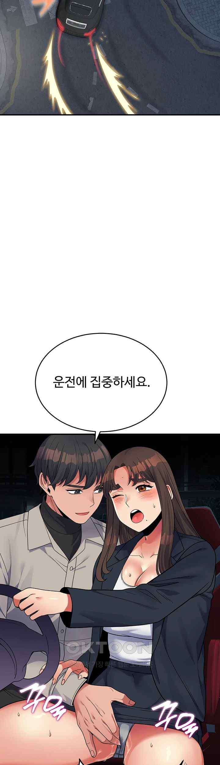 Obsessive Romance Raw Chapter 19 image 47