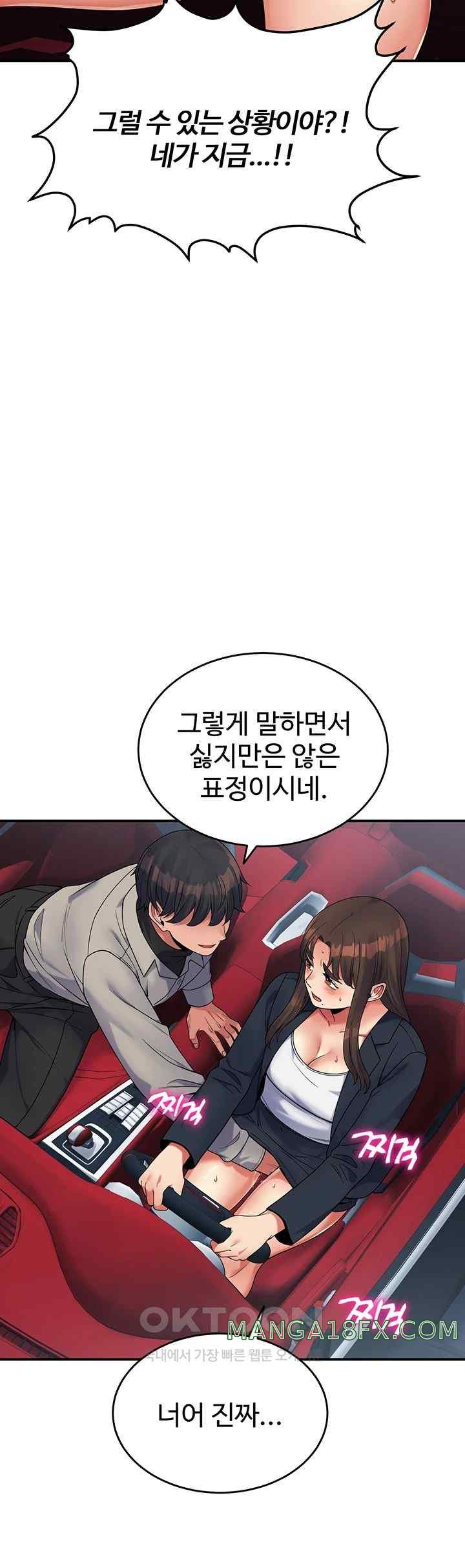 Obsessive Romance Raw Chapter 19 image 48