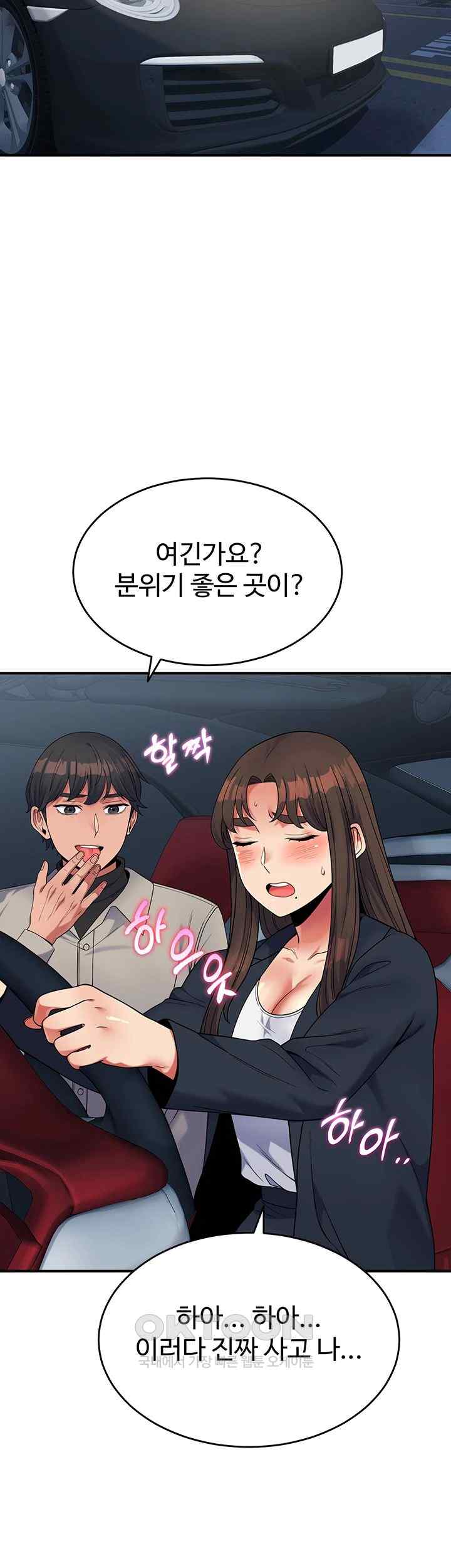Obsessive Romance Raw Chapter 19 image 50