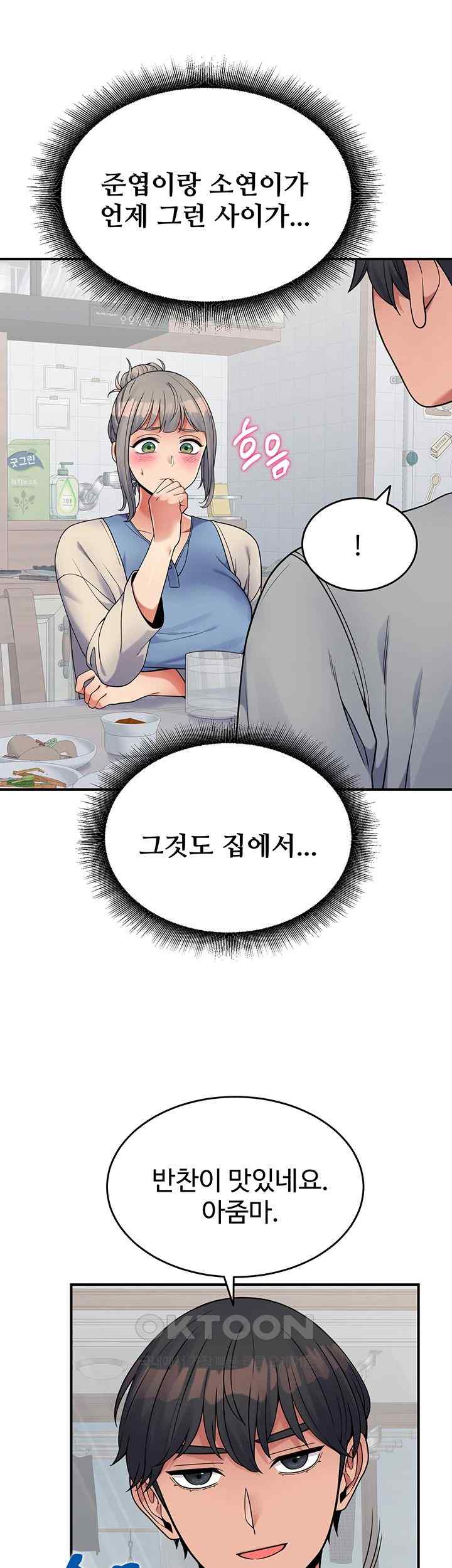 Obsessive Romance Raw Chapter 19 image 6