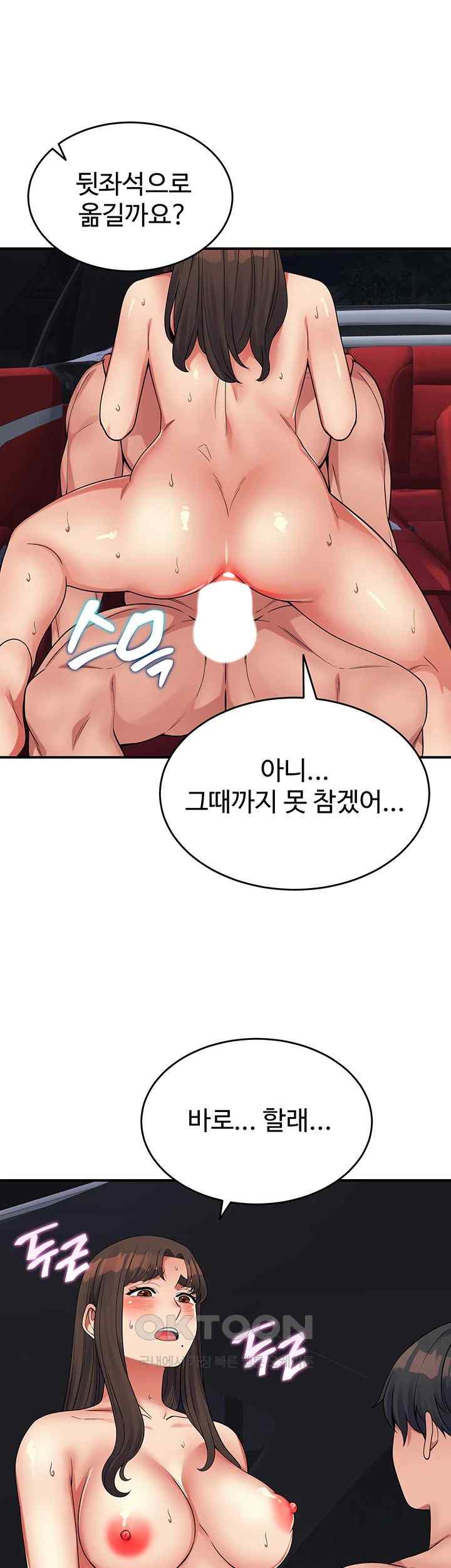 Obsessive Romance Raw Chapter 20 image 21