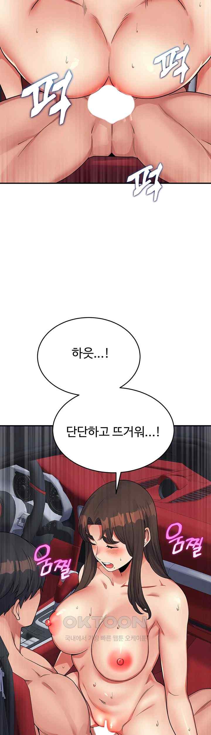 Obsessive Romance Raw Chapter 20 image 26