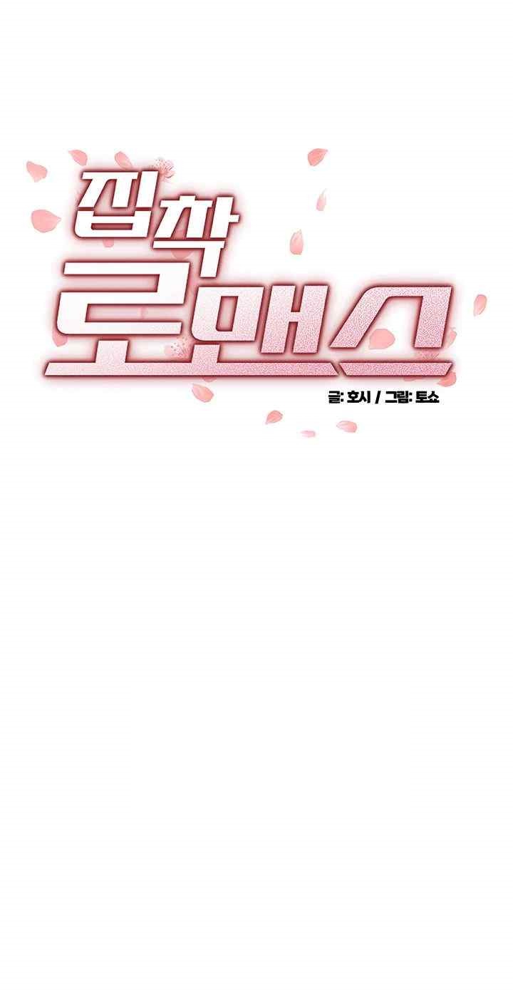 Obsessive Romance Raw Chapter 20 image 2