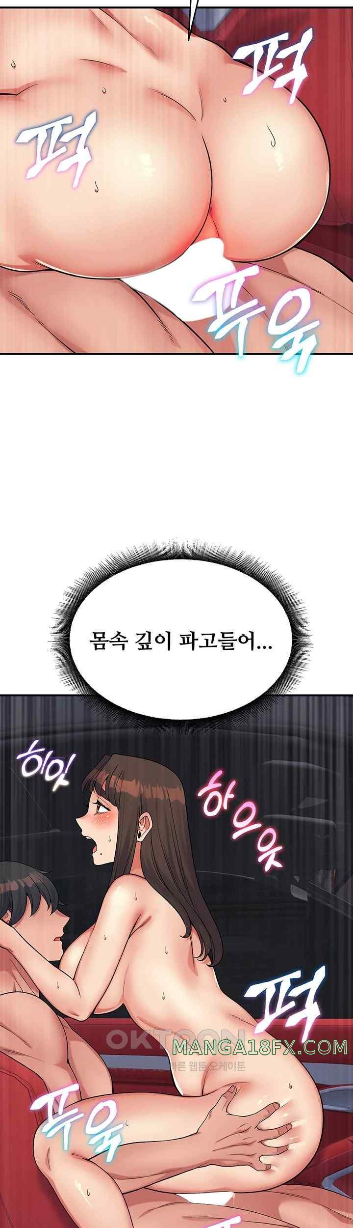 Obsessive Romance Raw Chapter 20 image 29