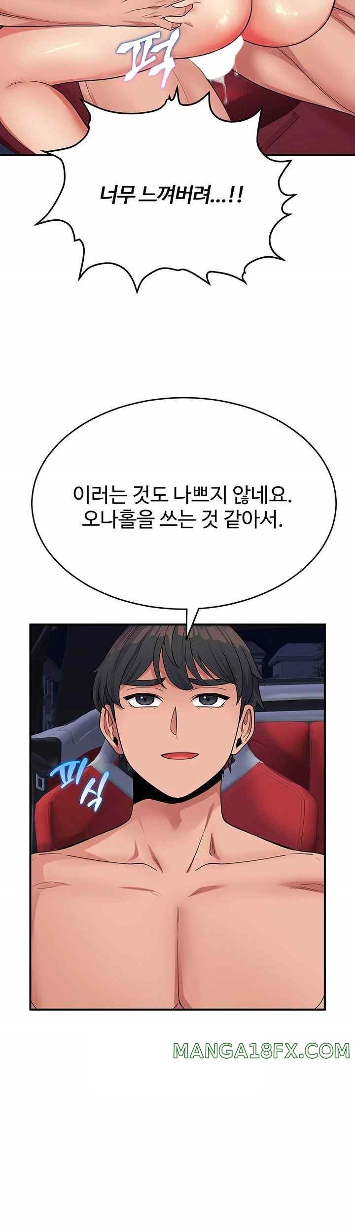 Obsessive Romance Raw Chapter 20 image 34