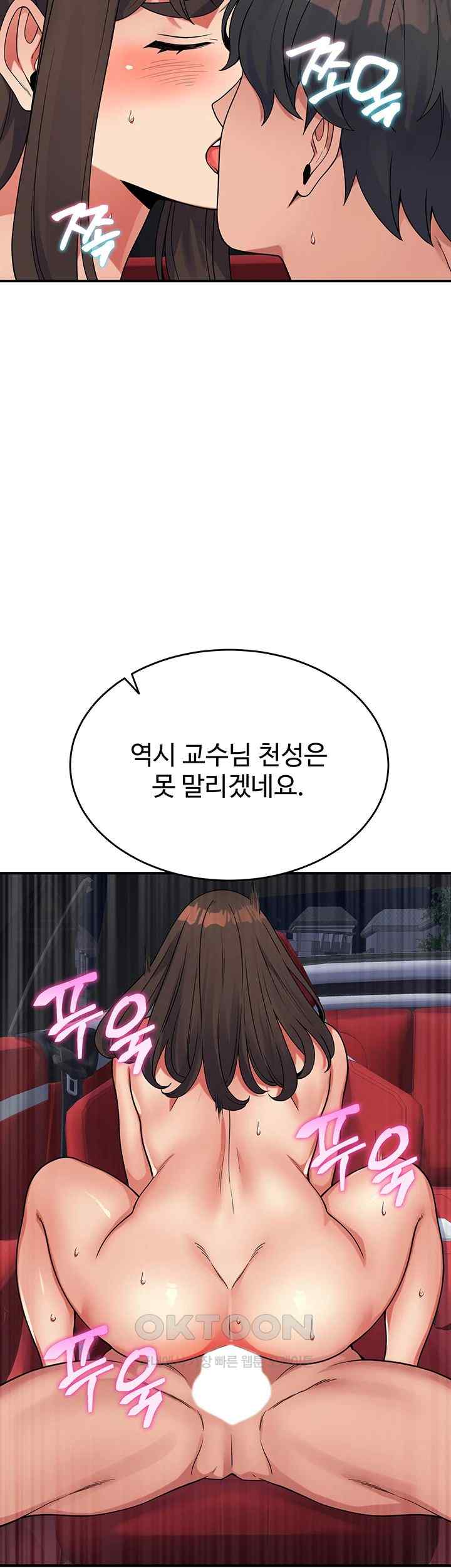 Obsessive Romance Raw Chapter 20 image 38