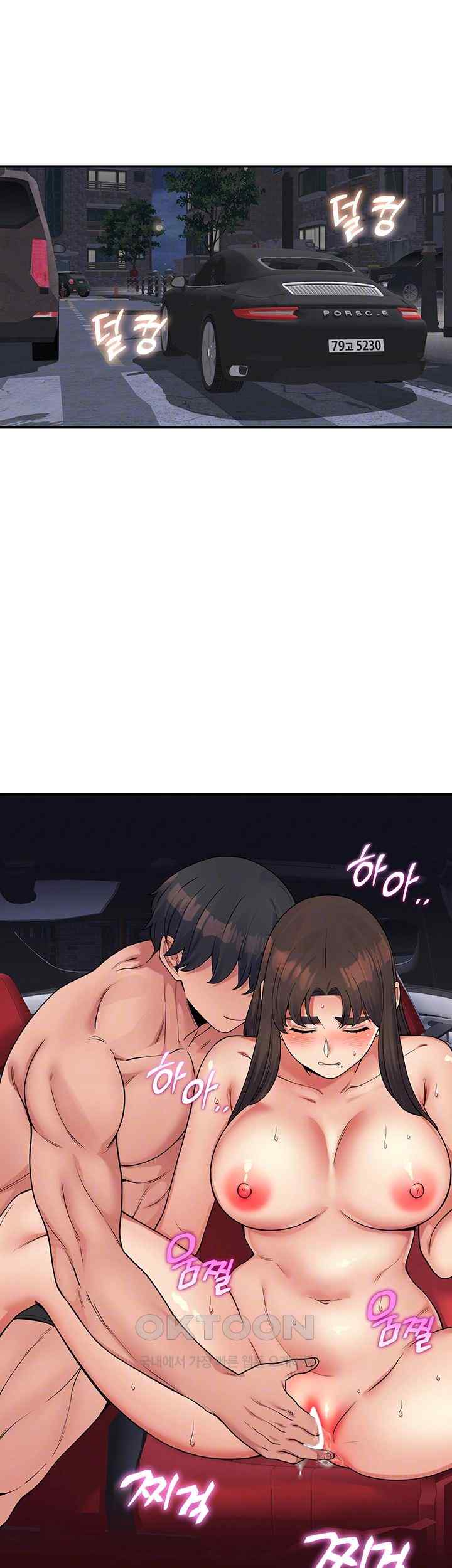 Obsessive Romance Raw Chapter 20 image 3