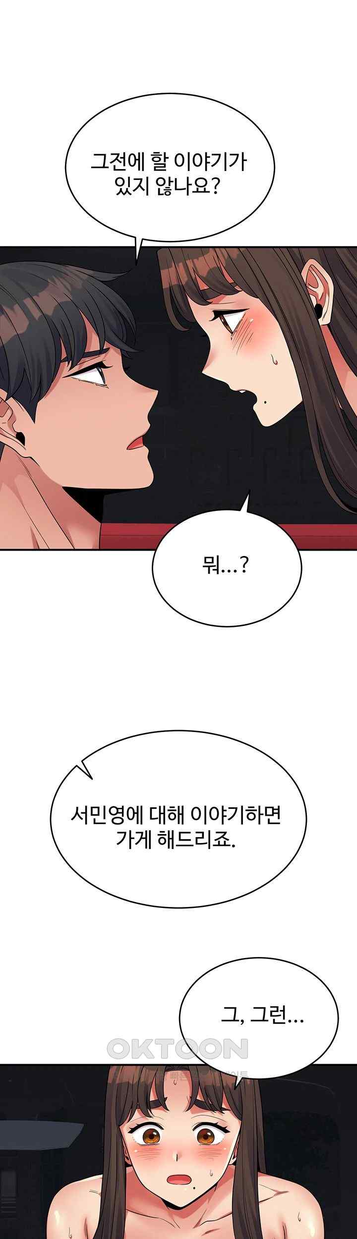 Obsessive Romance Raw Chapter 20 image 48