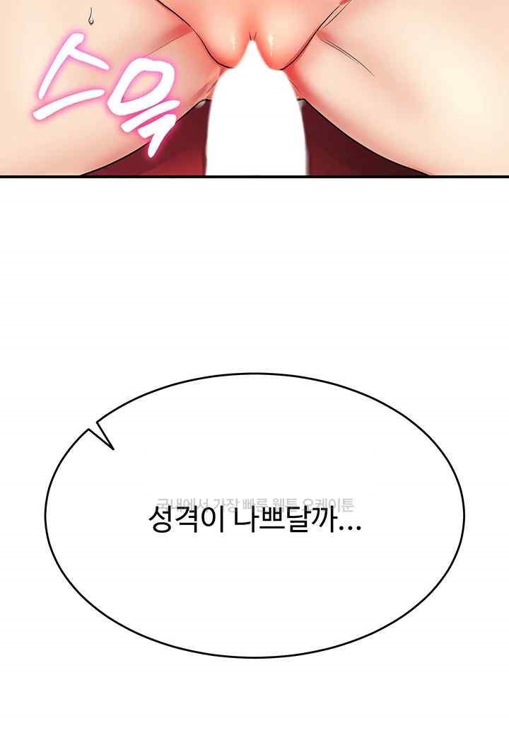 Obsessive Romance Raw Chapter 20 image 51