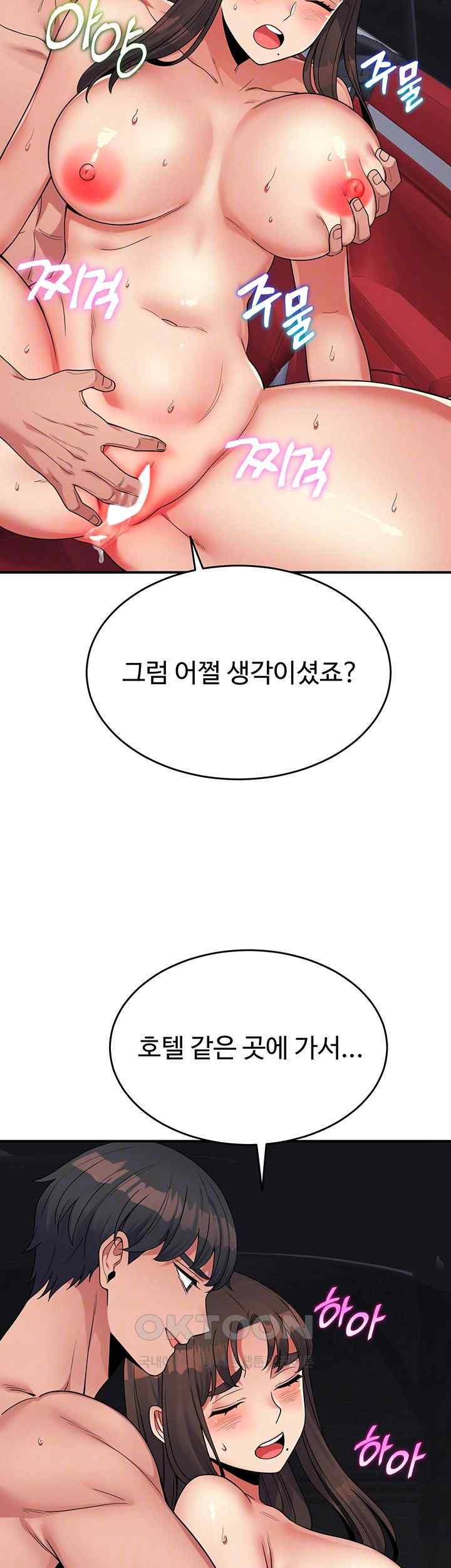 Obsessive Romance Raw Chapter 20 image 5