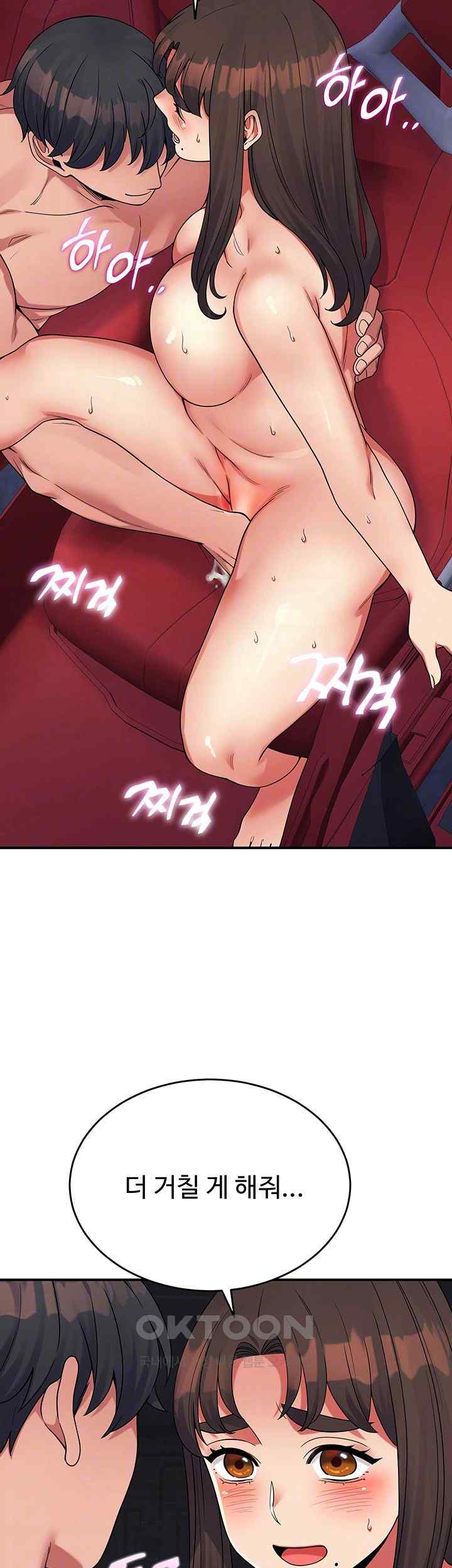 Obsessive Romance Raw Chapter 20 image 8