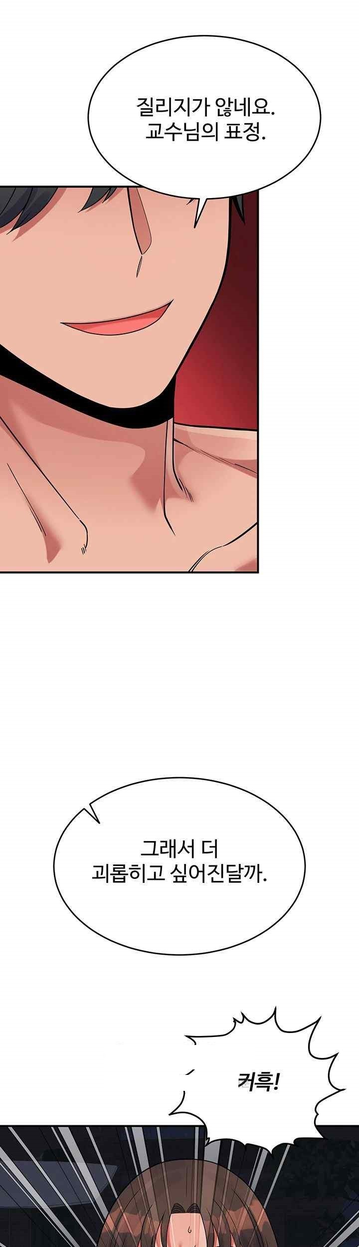 Obsessive Romance Raw Chapter 21 image 12