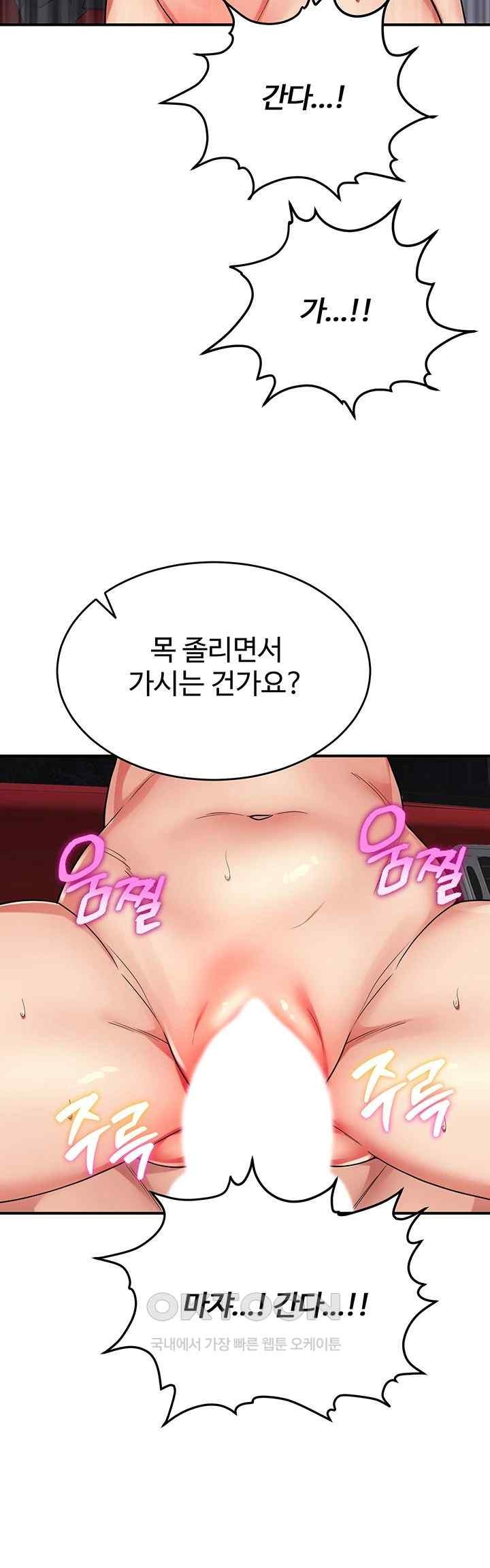 Obsessive Romance Raw Chapter 21 image 15