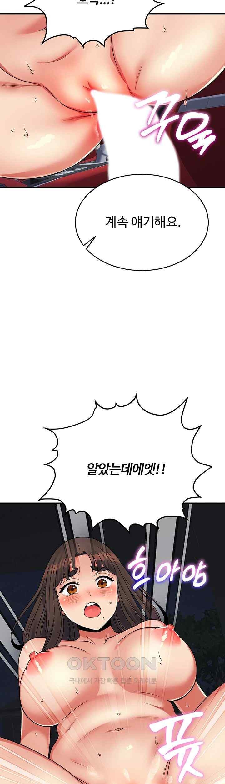 Obsessive Romance Raw Chapter 21 image 1