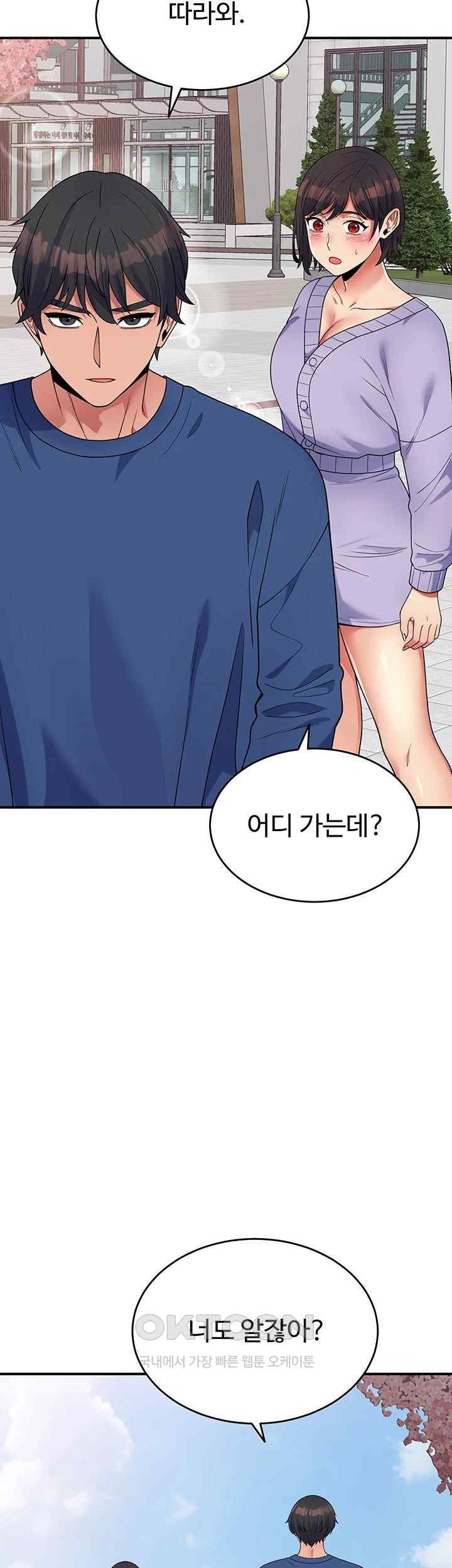 Obsessive Romance Raw Chapter 21 image 22