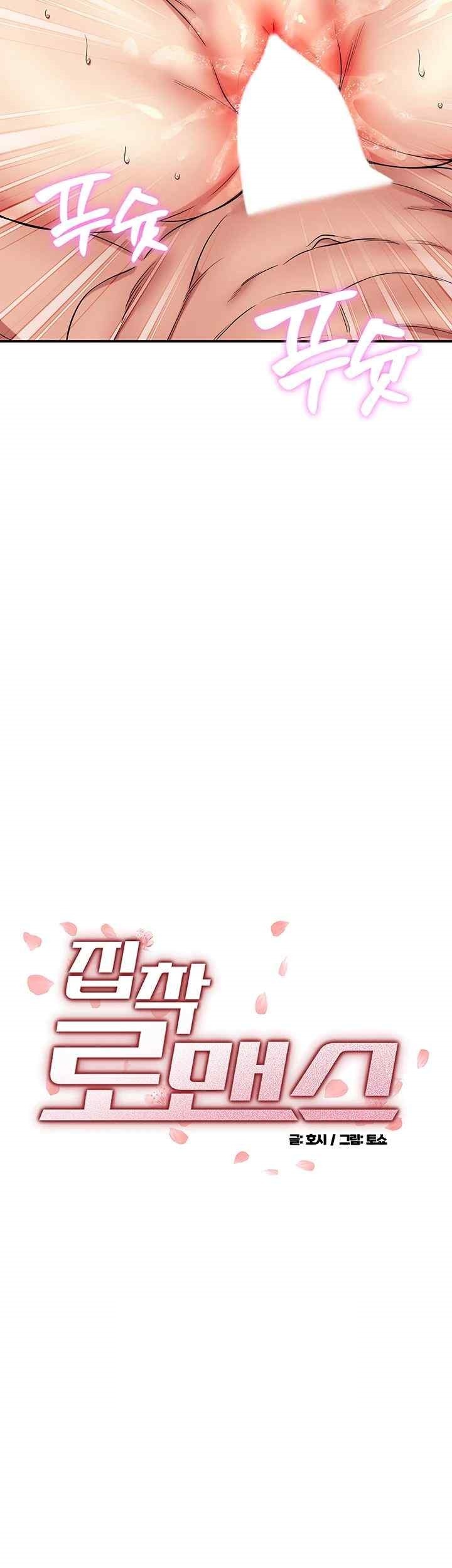 Obsessive Romance Raw Chapter 21 image 2