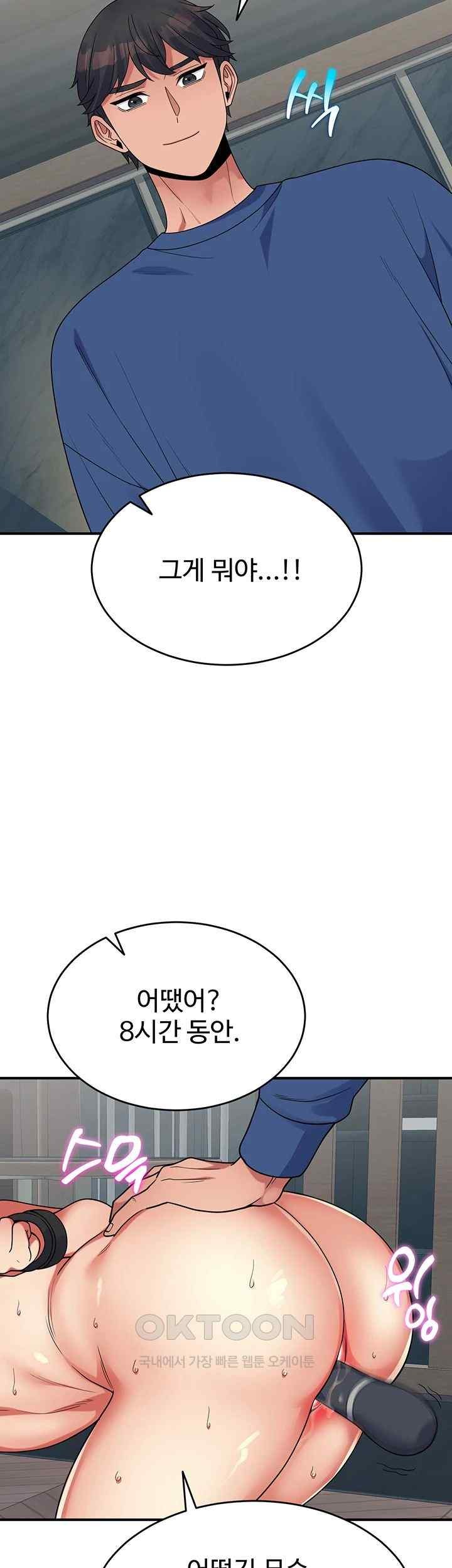 Obsessive Romance Raw Chapter 21 image 46
