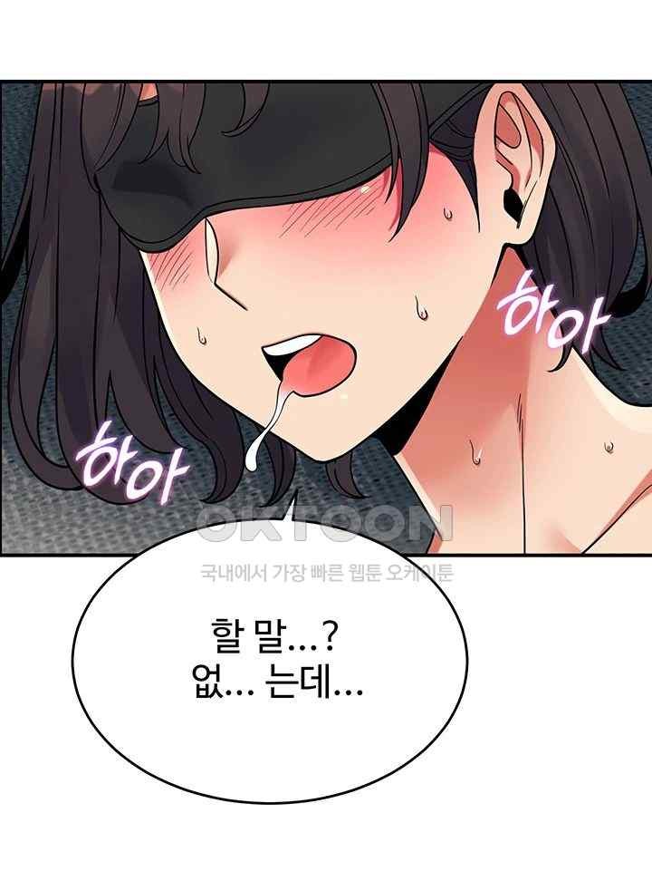 Obsessive Romance Raw Chapter 21 image 48