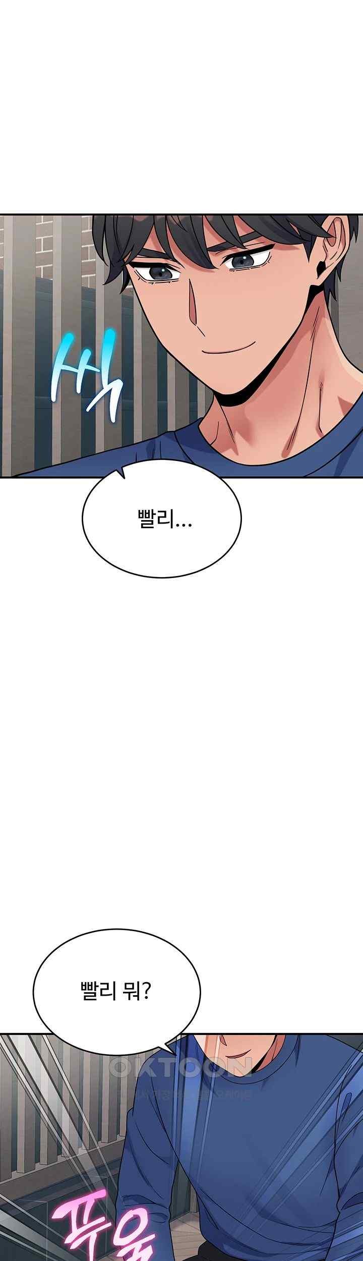 Obsessive Romance Raw Chapter 21 image 52