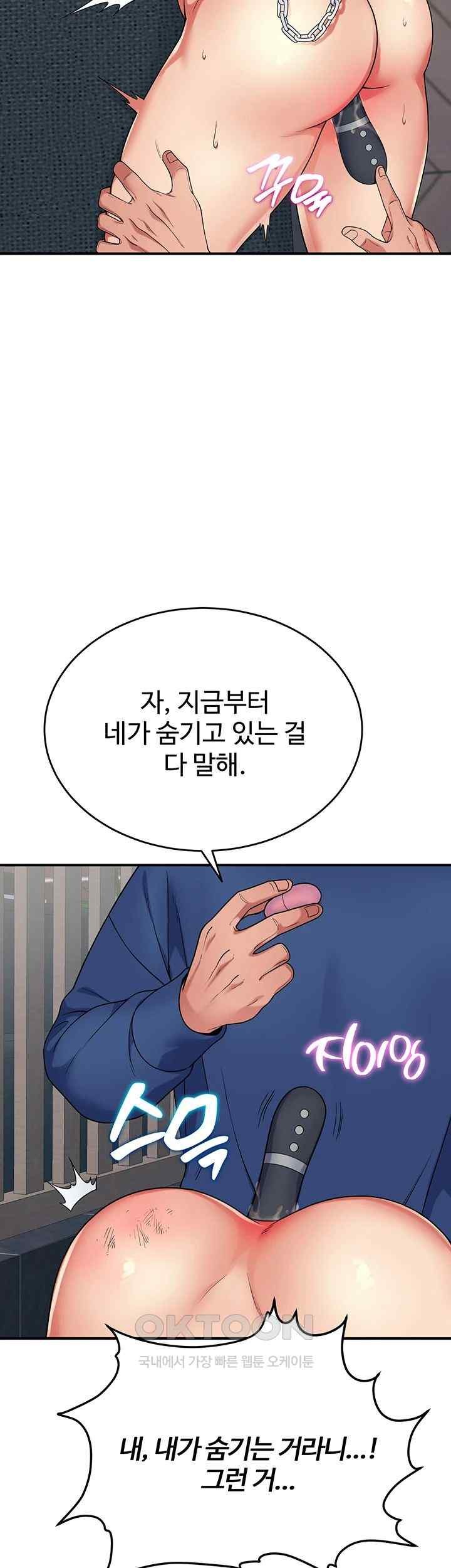 Obsessive Romance Raw Chapter 21 image 56