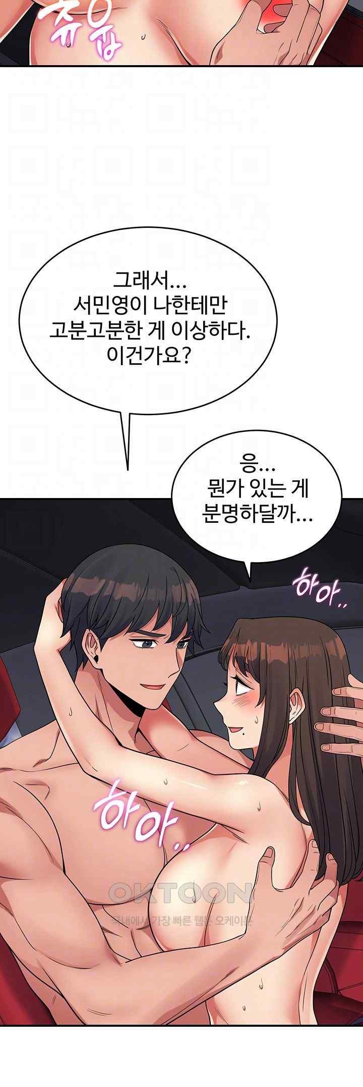 Obsessive Romance Raw Chapter 21 image 7