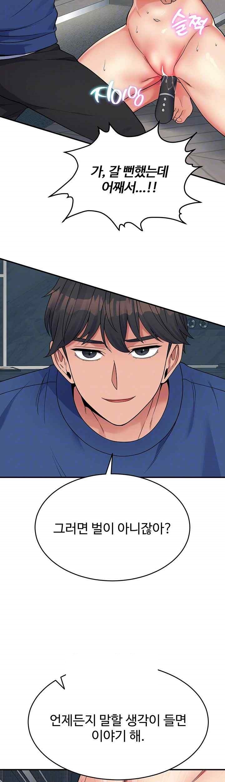 Obsessive Romance Raw Chapter 22 image 13