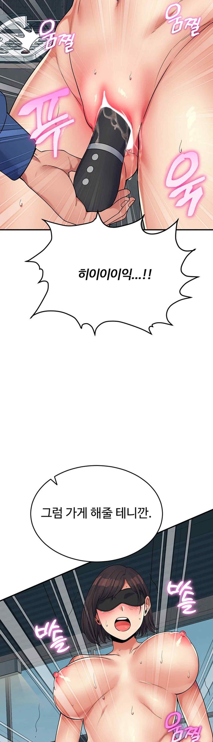 Obsessive Romance Raw Chapter 22 image 14