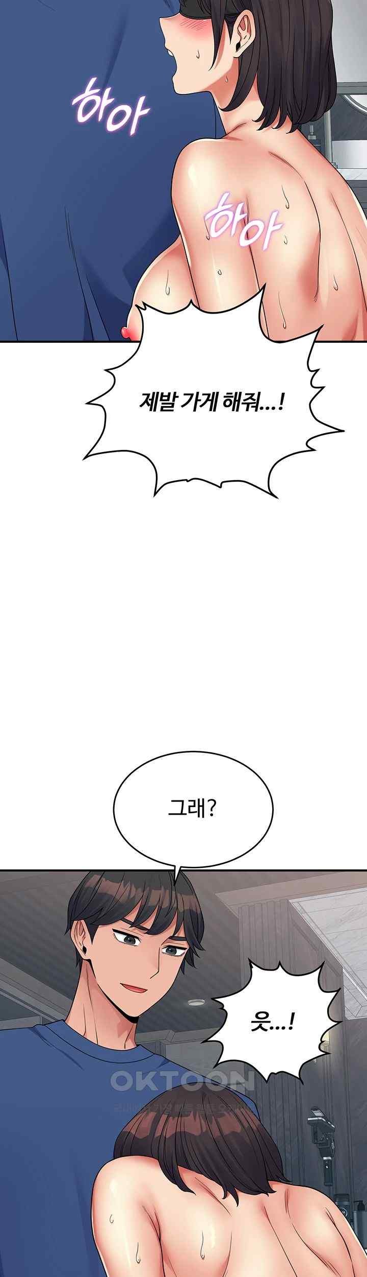 Obsessive Romance Raw Chapter 22 image 22