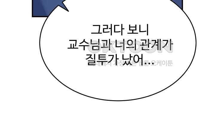 Obsessive Romance Raw Chapter 22 image 31
