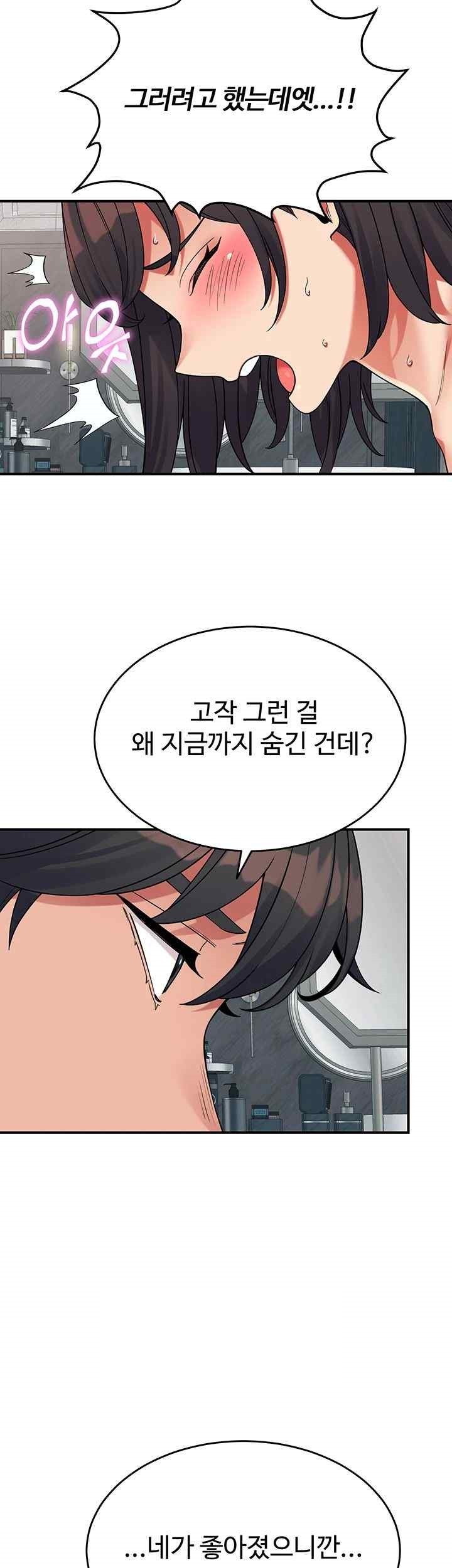 Obsessive Romance Raw Chapter 22 image 33