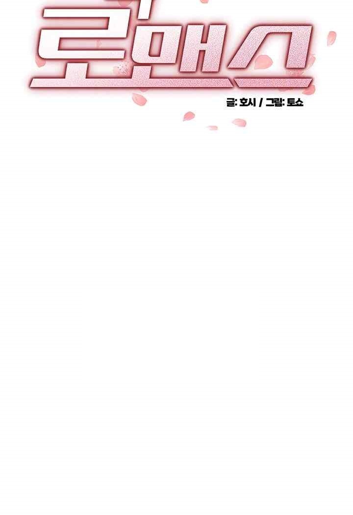 Obsessive Romance Raw Chapter 22 image 3