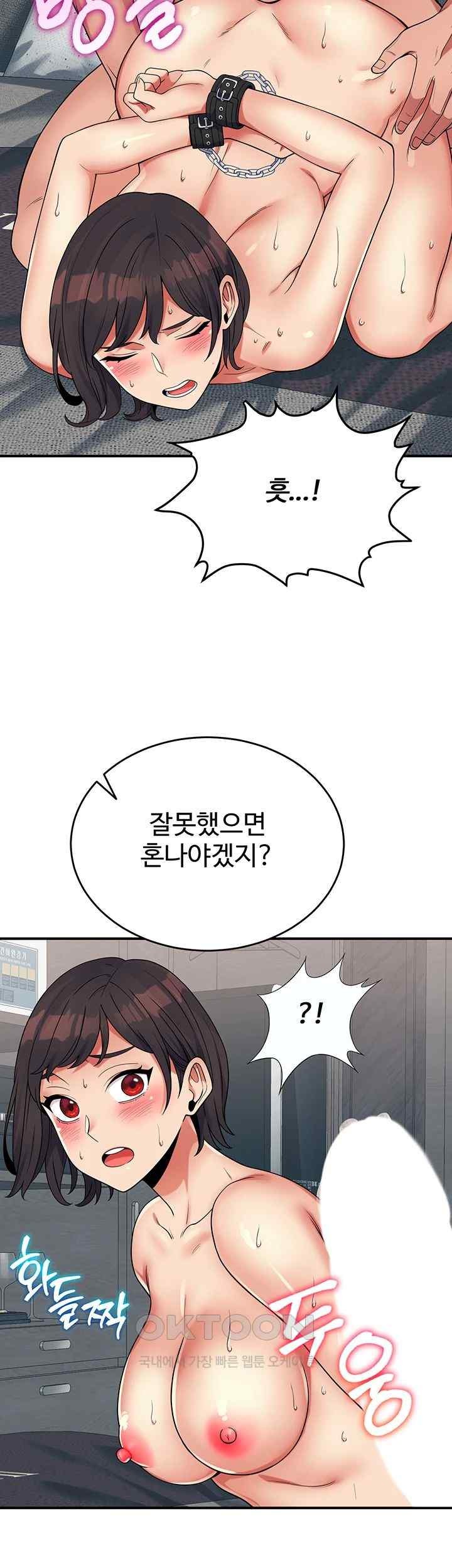 Obsessive Romance Raw Chapter 22 image 45